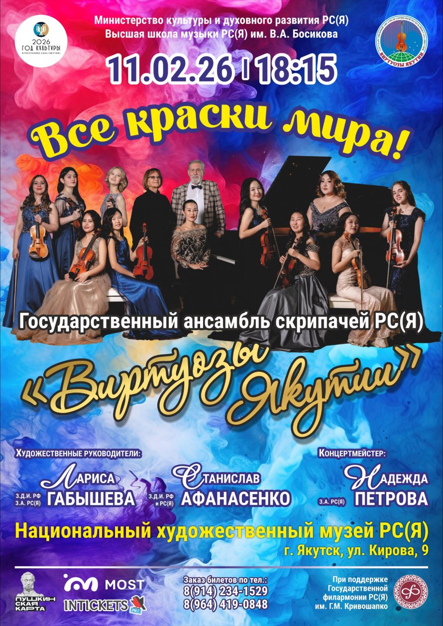 Дорогие любители высокого искусства и «царицы музыки» скрипки!