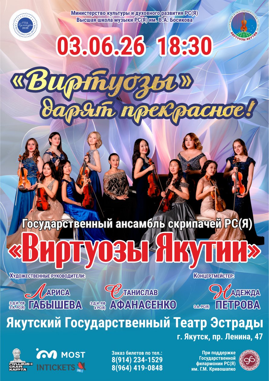 Дорогие якутяне и гости нашей республики!