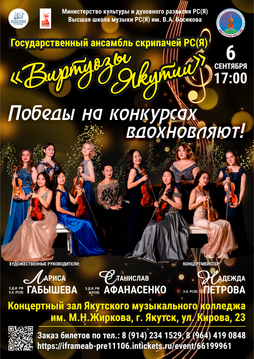 "Победы на конкурсах вдохновляют!"